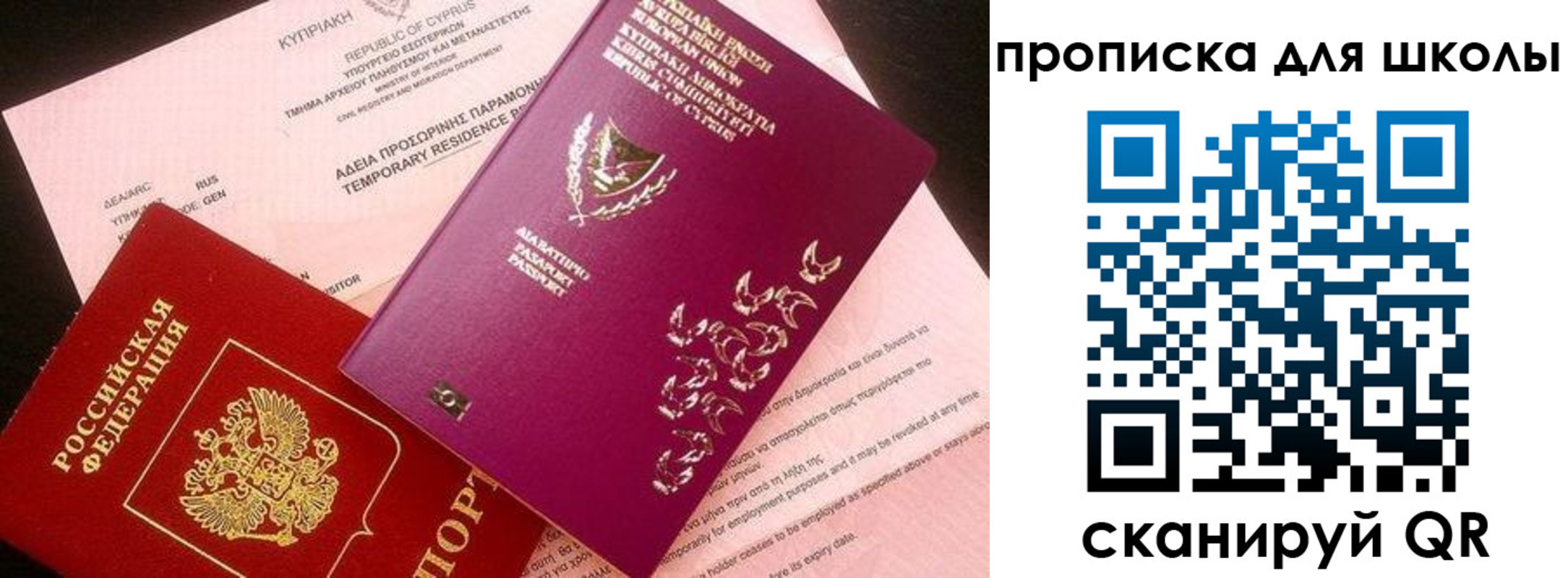 временная регистрация надежно в Барабинске