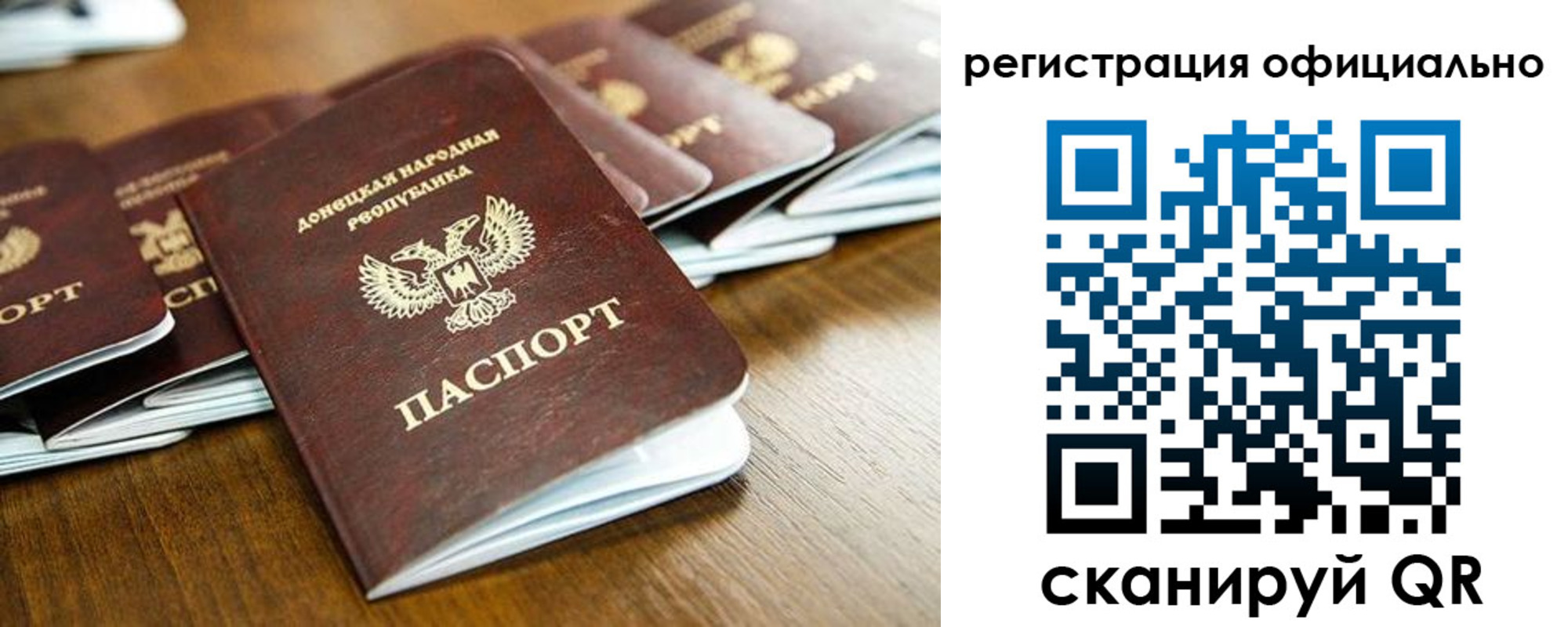 прописка ребенка в Барабинске