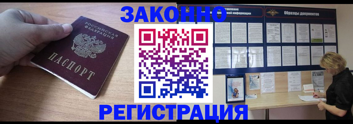 регистрация для дет. сада в Барабинске