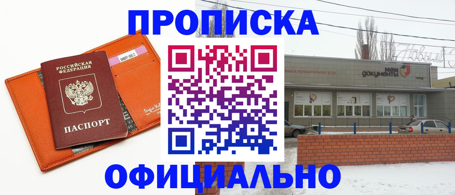 временная регистрация надежно в Барабинске