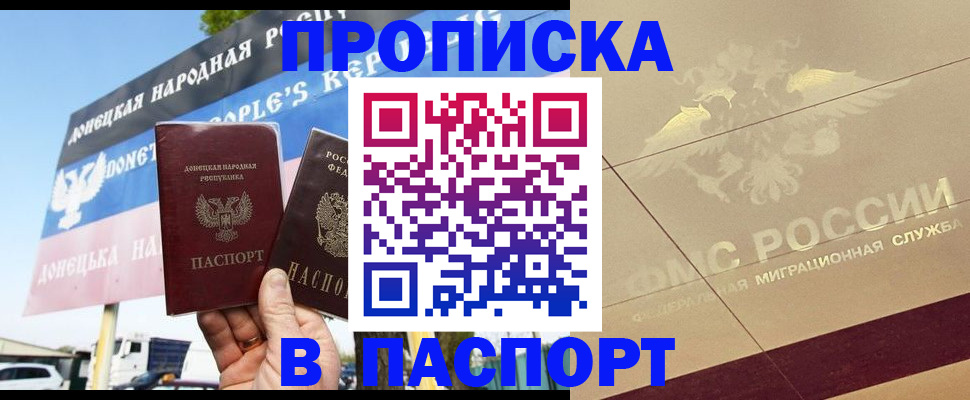 прописка поиск в Барабинске