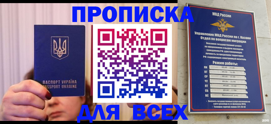 временная регистрация в Барабинске