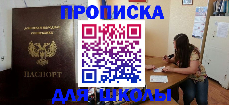 прописка в квартире в Барабинске