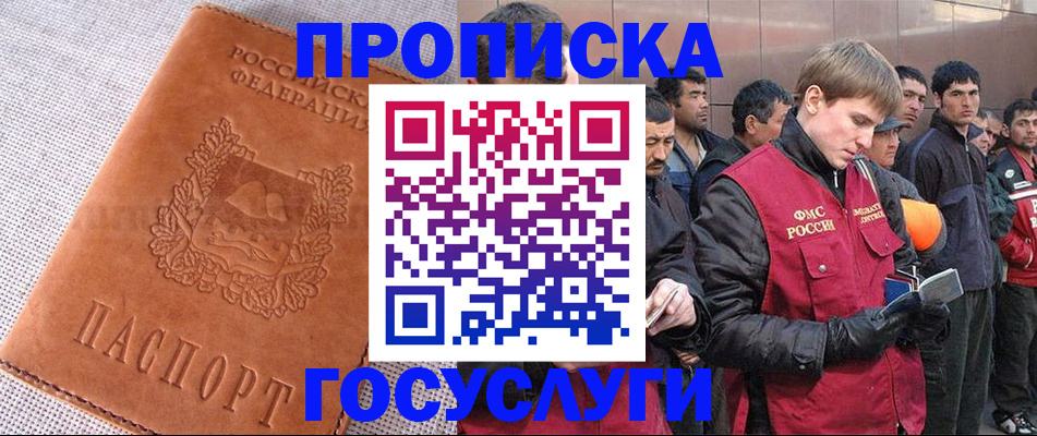 временная регистрация в квартире в Барабинске