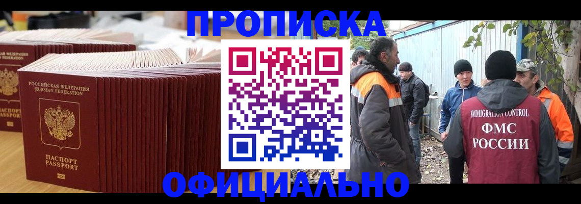 регистрация в Барабинске