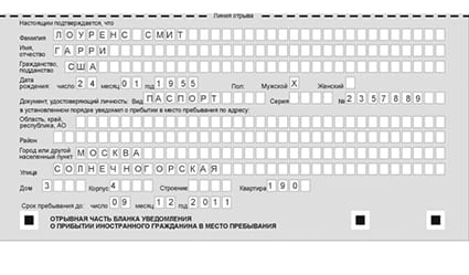 временная регистрация в Барабинске